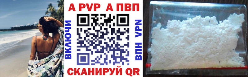 A-PVP кристаллы  Олонец 