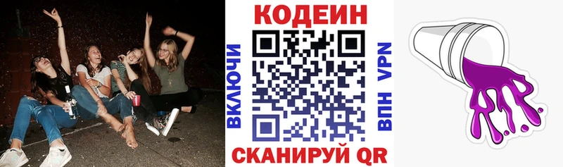 Codein напиток Lean (лин)  наркотики  МЕГА маркетплейс  Олонец 